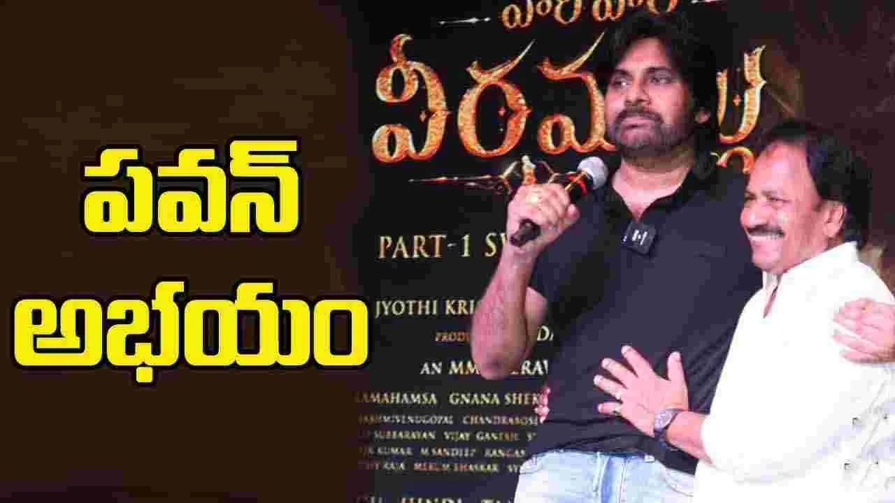 Pawan Kalyan: ఏపీ ఎఫ్‌డీసీ ఛైర్మన్‌గా ఎ.ఎం.రత్నం! 