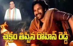 Harihara Veeramallu: తెలంగాణలో గ్రేట్ ట్విస్ట్...