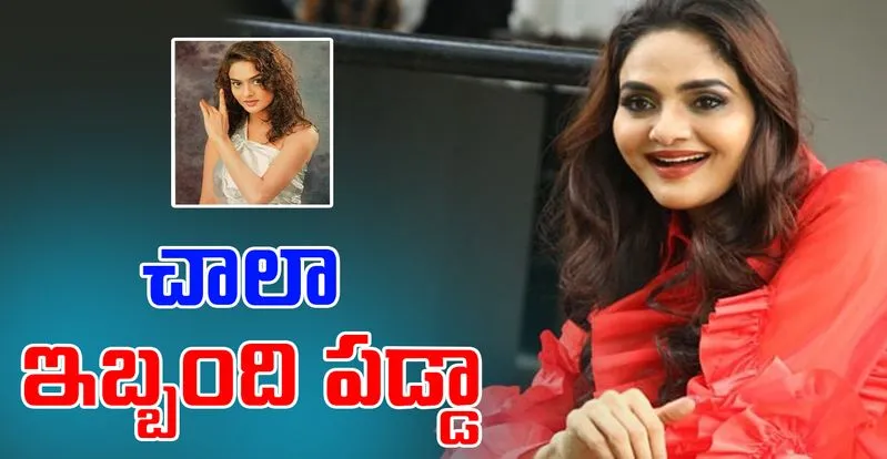 Madhoo Bala: బలవంతంగా లిప్ కిస్ పెట్టించారు.. చివరకు
