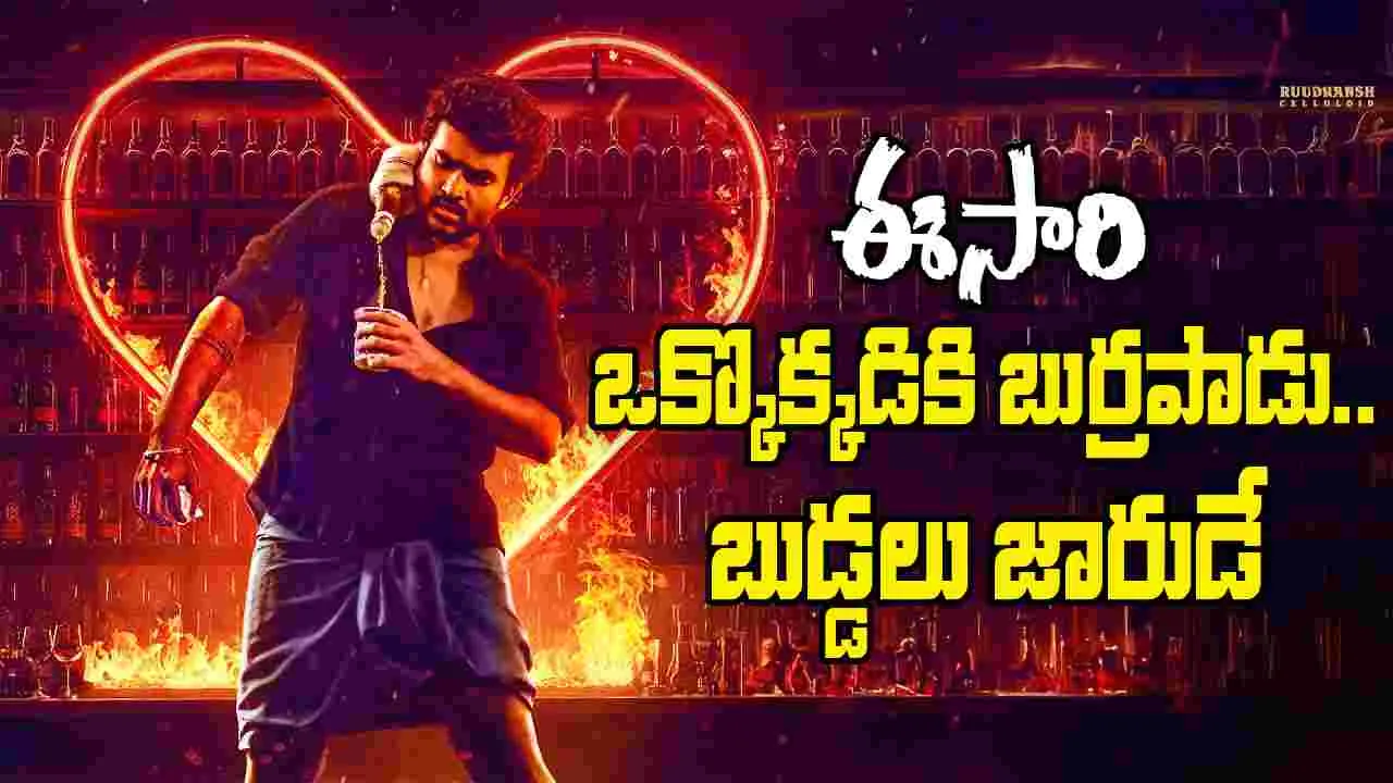 K Ramp Glimpse: కె ర్యాంప్ గ్లింప్స్.. కిరణ్ సినిమాలో ఇన్ని బూతులా 
