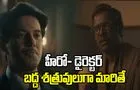 Kaantha Teaser: దుల్కర్ 'కాంత'.. టీజర్ భలే కొత్తగా ఉందే 