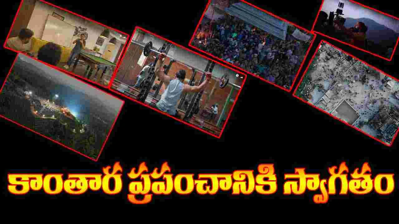 Kantara chapter 1: ఇది కేవలం సినిమా కాదు. ఇదొక శక్తి..