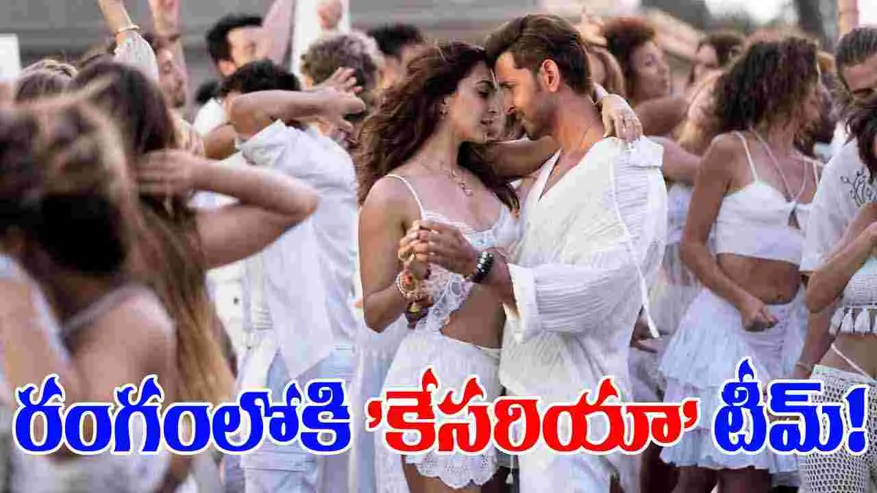 Hrithik Roshan: 'వార్ 2' కోసం 'బ్రహ్మాస్త్ర' టీమ్...