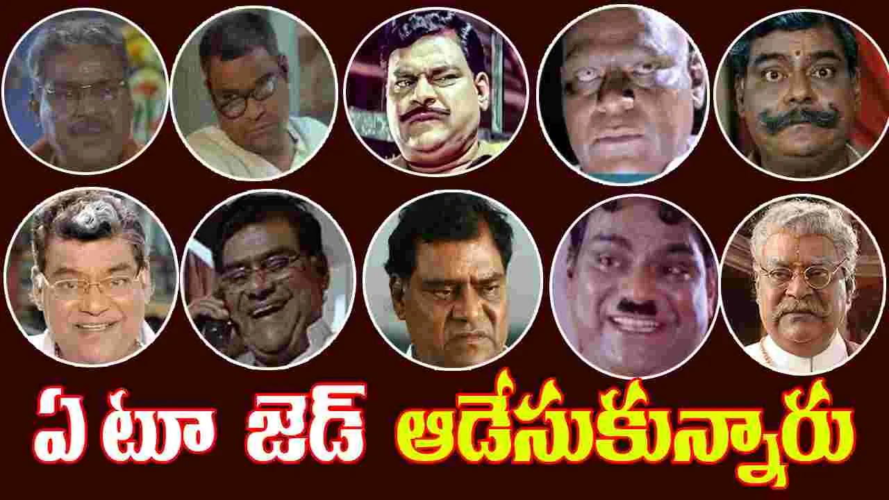 Kota Srinivasarao: చేసిన పాత్ర చేయలేదు.. చేయనిది లేదు.. 
