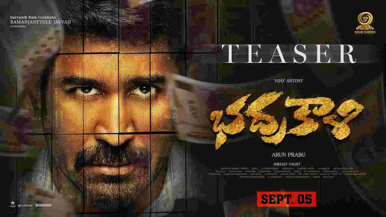 Bhadrakali: విజయ్‌ ఆంటోని..  భద్రకాళి టీజ‌ర్‌