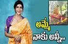 Manchu Lakshmi: తల్లి సమాధి వద్ద మంచు లక్ష్మీ.. 