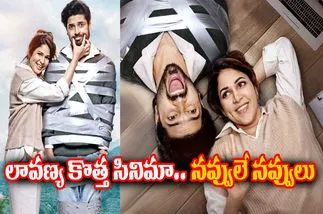 Sathi Leelavathi: మెగా కోడ‌లు.. సతీ లీలావతి టీజ‌ర్ అదిరింది