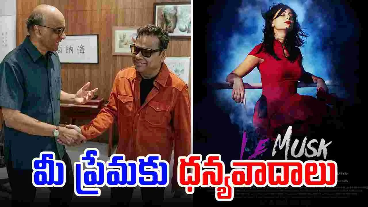 AR Rahman: ఏఆర్ రెహమాన్ ను అభినందించిన సింగపూర్ అధ్యక్షుడు 