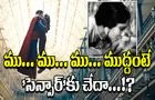 Kiss scenes: రెండు నిమిషాల కిస్‌ సీన్‌ ఓకే.. 33 సెకన్ల సీన్‌కి నో.. 