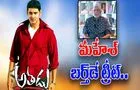 Murali Mohan - Athadu: అతడు రీ రిలీజ్‌.. ఈసారి పక్కా హిట్‌.. 