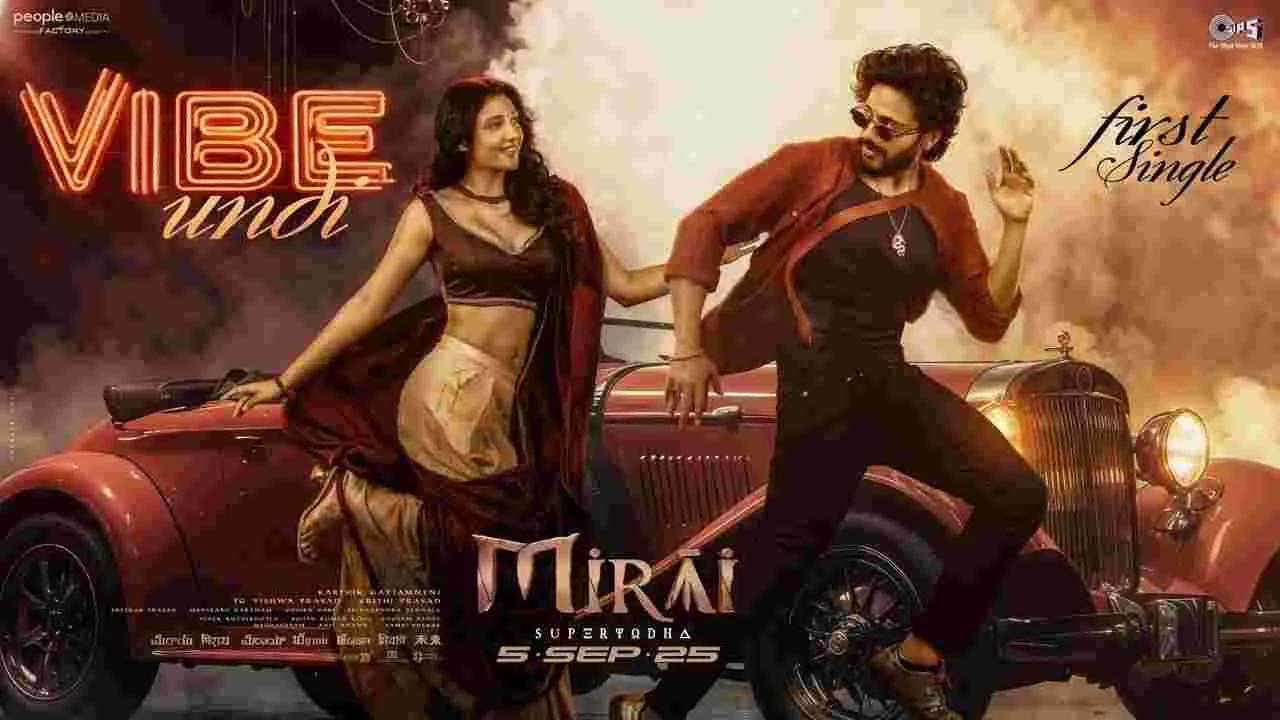 Mirai Song: వైబ్‌ ఉంది బేబీ.. వైబ్‌ ఉందిలే ..