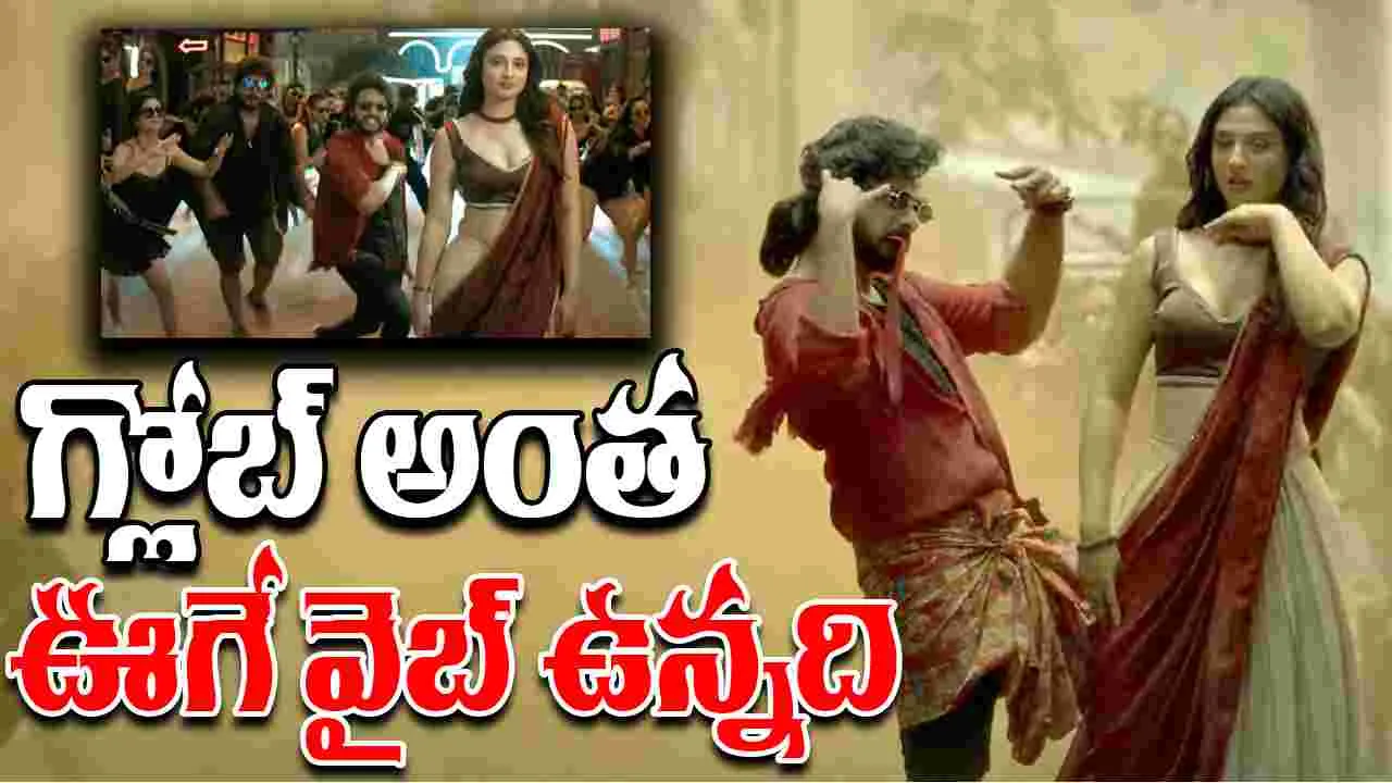 Mirai Song: సాంగ్ లోనే కాదు.. కుర్రాడిలో కూడా మంచి వైబ్ ఉందిగా