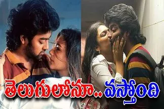Bun Butter Jam: తెలుగులోనూ.. థియేట‌ర్ల‌లోకి వ‌స్తోన్న మ‌రో త‌మిళ హిట్ మూవీ! టీజ‌ర్ చూశారా