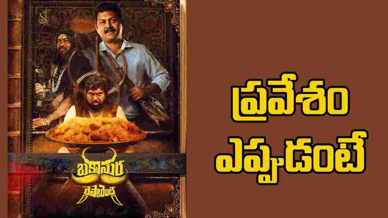 Bakasura Restaurant: వడ్డించడమే తరువాయి...