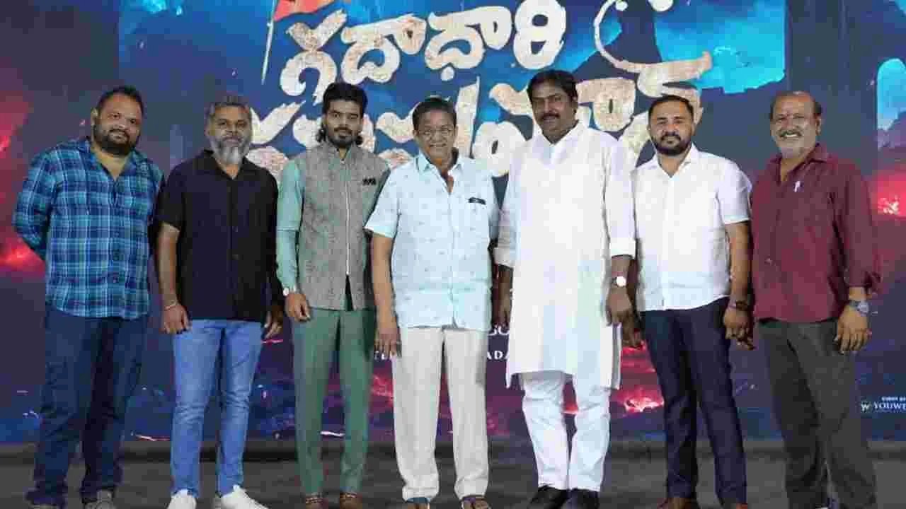 Gadadhari hanuman Teaser:  హనుమాన్ తరహాలో పెద్ద హిట్ అవుతుంది. 