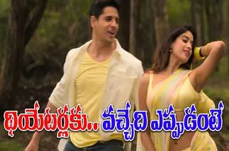 Param Sundari: జాన్వీ కపూర్.. పరమ్ సుందరి రిలీజ్ డేట్ వ‌చ్చేసింది