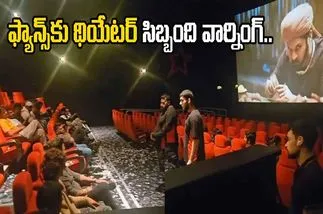 Pawan Fans in London: మీ రూల్స్‌ ఎవరికి చెప్పారు.. ఎక్కడ పెట్టారు.. 
