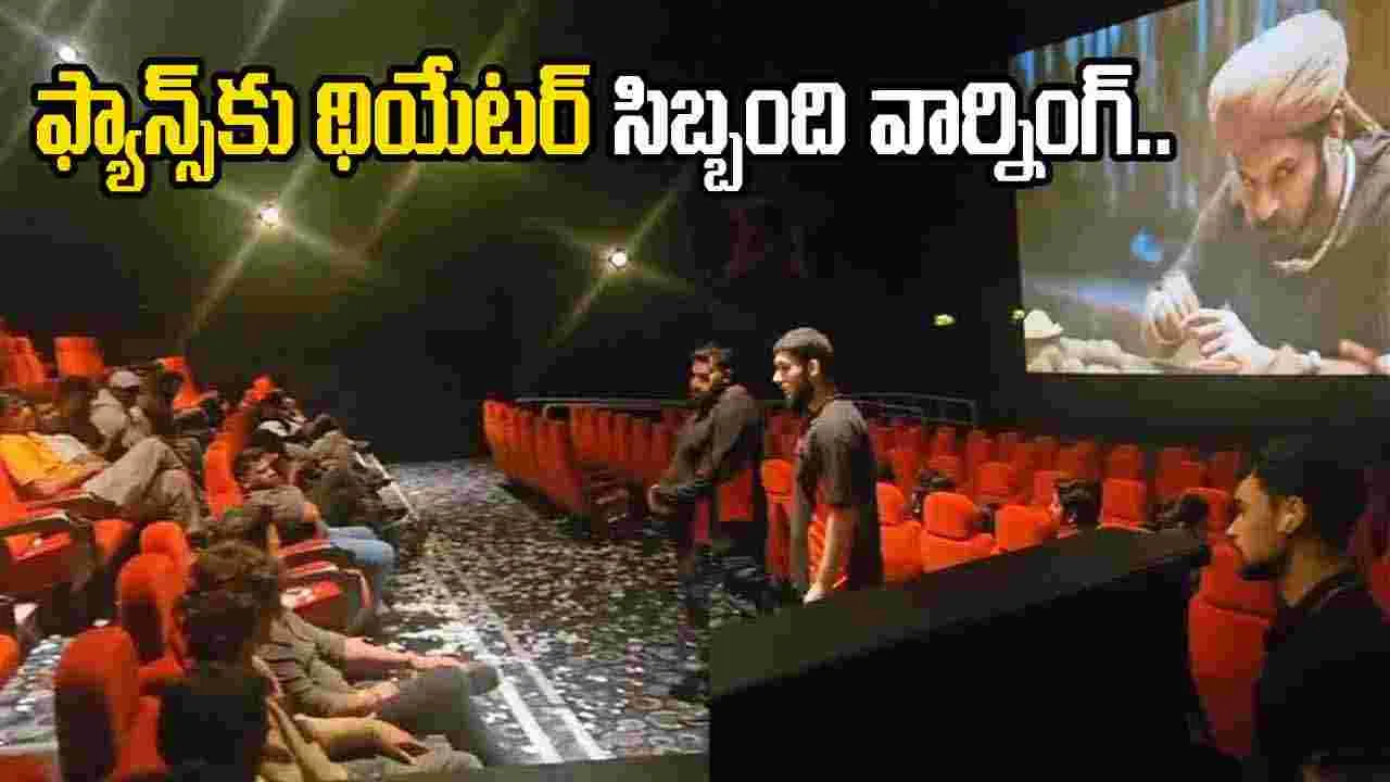 Pawan Fans in London: మీ రూల్స్‌ ఎవరికి చెప్పారు.. ఎక్కడ పెట్టారు.. 
