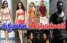 Friday Tv Movies: శుక్ర‌వారం, ఆగ‌స్టు1.. తెలుగు టీవీ ఛాన‌ళ్ల‌లో వ‌చ్చే సినిమాలివే