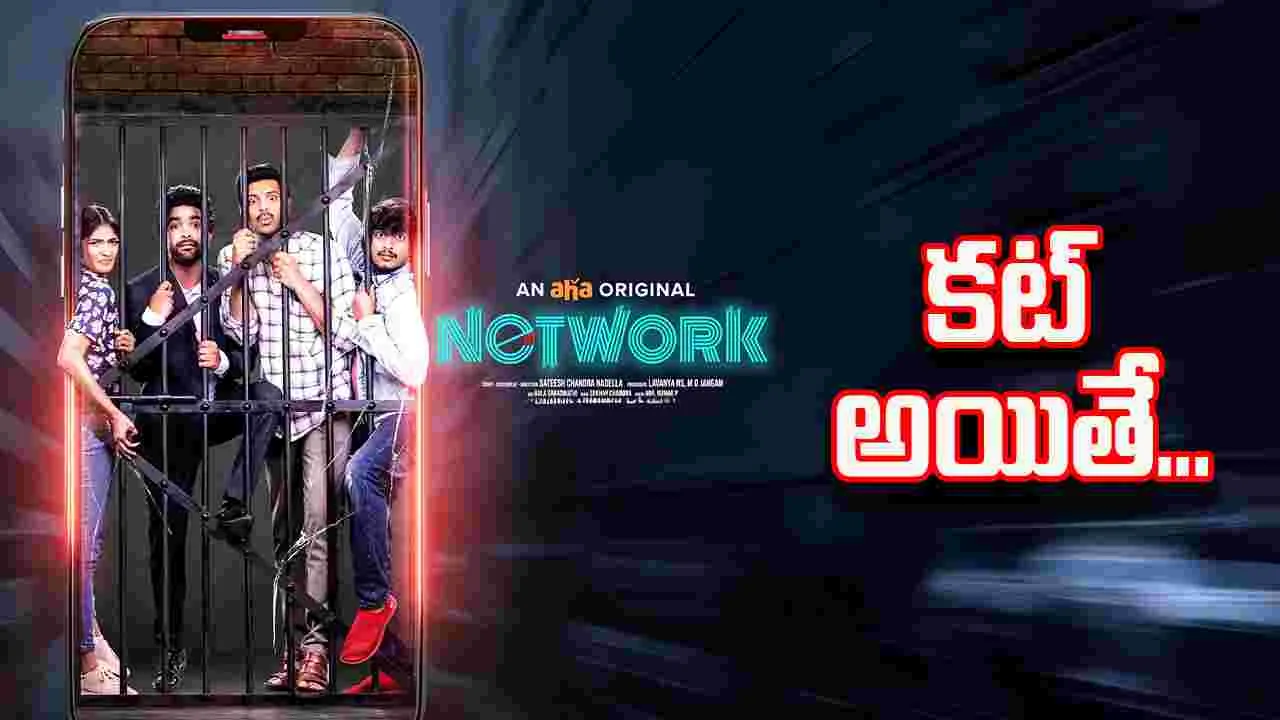 Aha Video: నెలాఖరు నుండి 'నెట్ వర్క్' వెబ్ సీరిస్