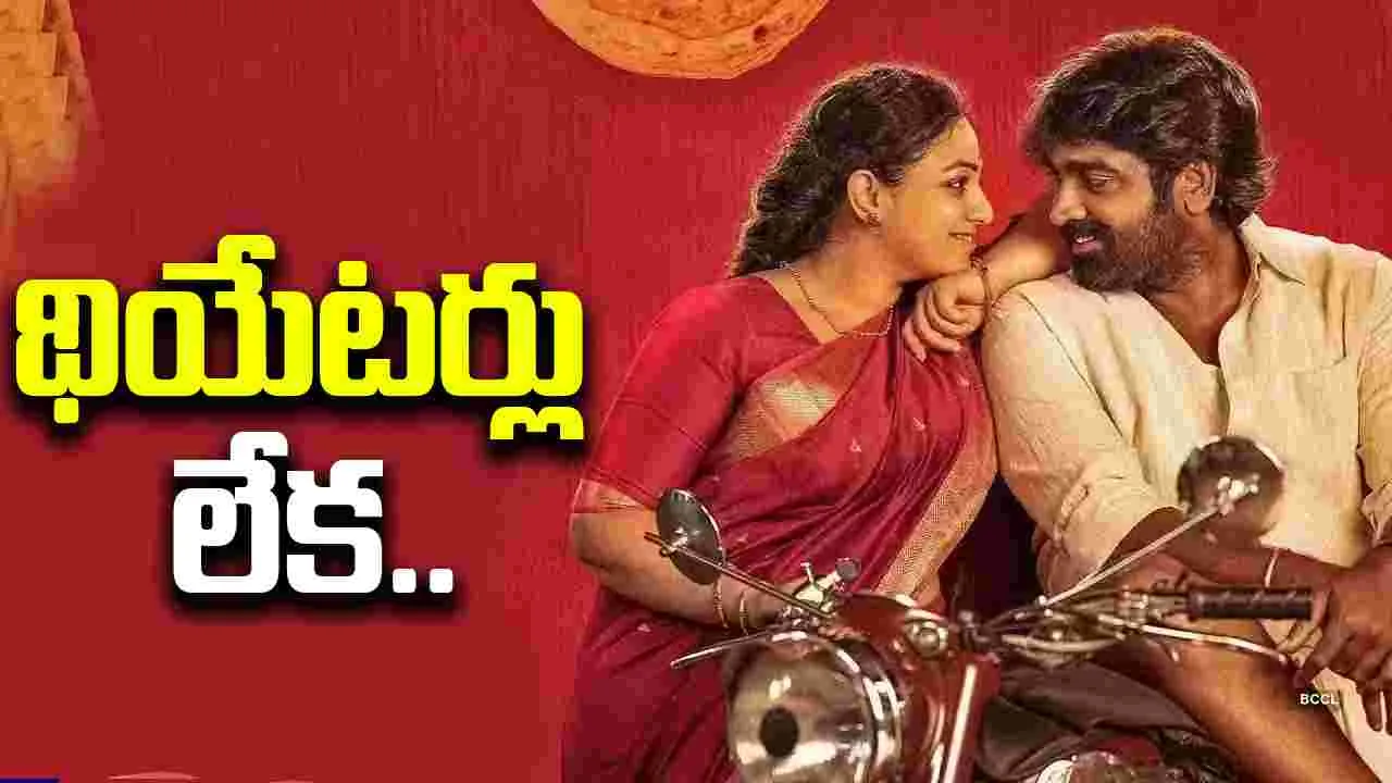 Sir Madam: మరో మంచి సినిమా ఓటీటీకి బలి..