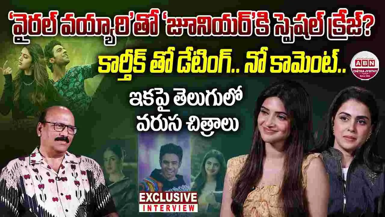 Chitchat with Genelia and Sreeleela: సీనియర్, జూనియర్ భామల ముచ్చట్లు