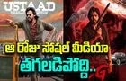 OG: ఓజీ.. ఉస్తాద్‌ క్రేజీ అప్‌డేట్‌ వైరల్‌..  