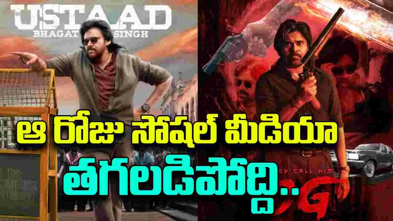 OG: ఓజీ.. ఉస్తాద్‌ క్రేజీ అప్‌డేట్‌ వైరల్‌..  