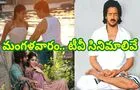 Tuesday Tv Movies: మంగళవారం, జూలై 22.. తెలుగు టీవీ ఛానల్స్‌లో వ‌చ్చే సినిమాలివే 
