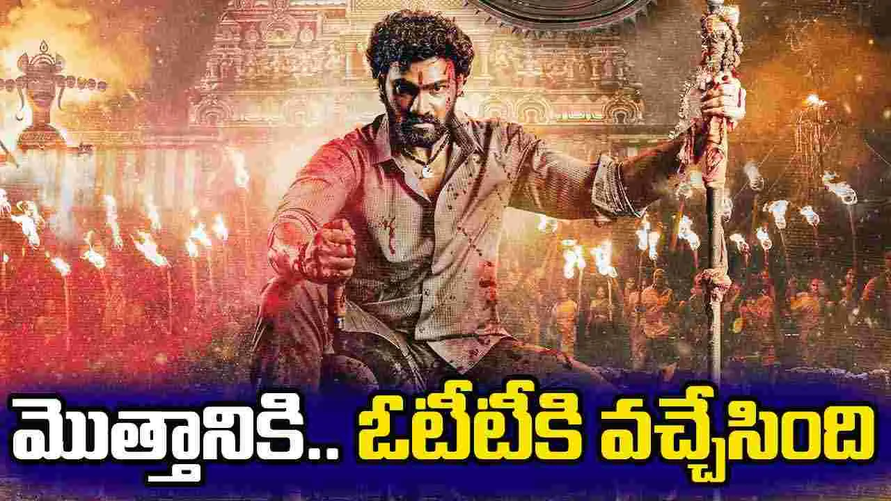 Bhairavam OTT: ఆల‌స్యంగా.. ఆ ఓటీటీలో స్ట్రీమింగ్‌కు వ‌చ్చిన తెలుగు మ‌ల్టీస్టార‌ర్‌