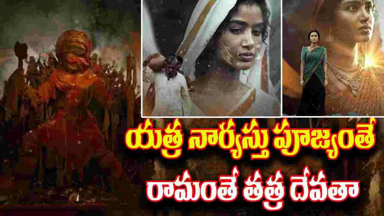 Paradha Second Single: సతీ సహగమనం.. అనుపమ మంచి కాన్సెప్ట్ తోనే వస్తుందిగా 