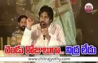 Pawan Kalyan: రెండు రోజులుగా.. నిద్ర లేదు
