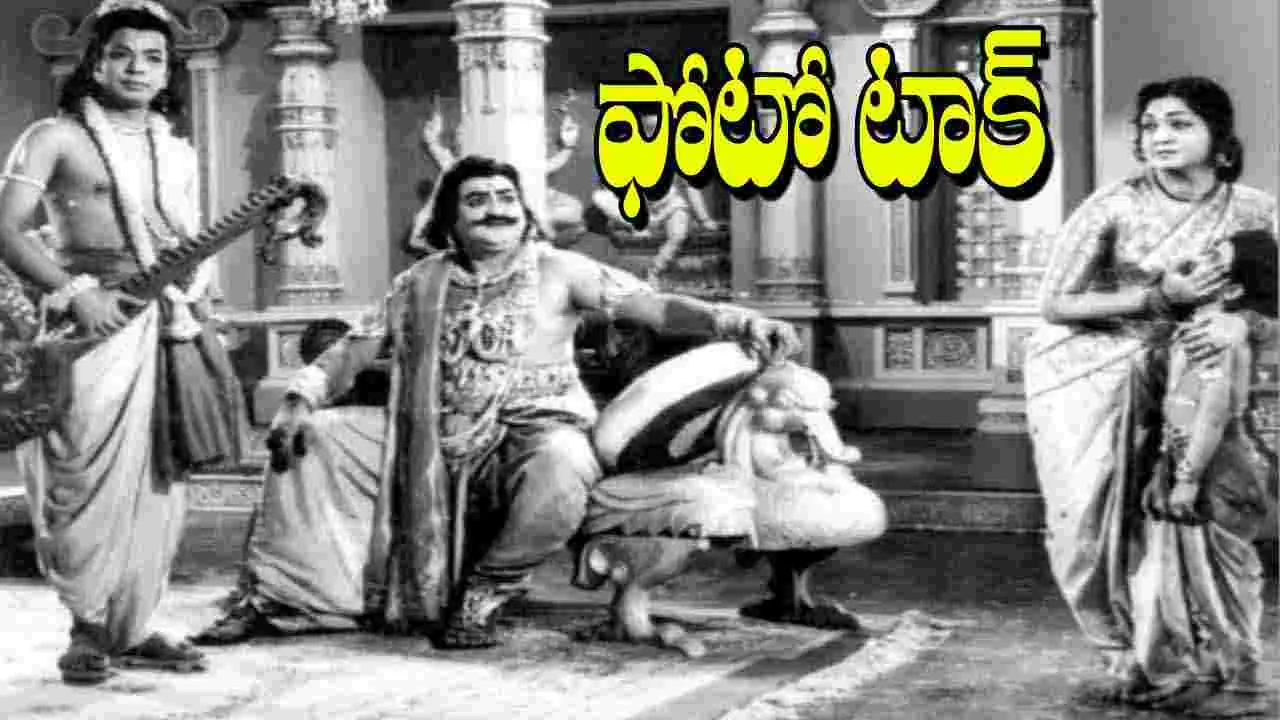SV Rangarao: మరపురాని భక్త ప్రహ్లాద