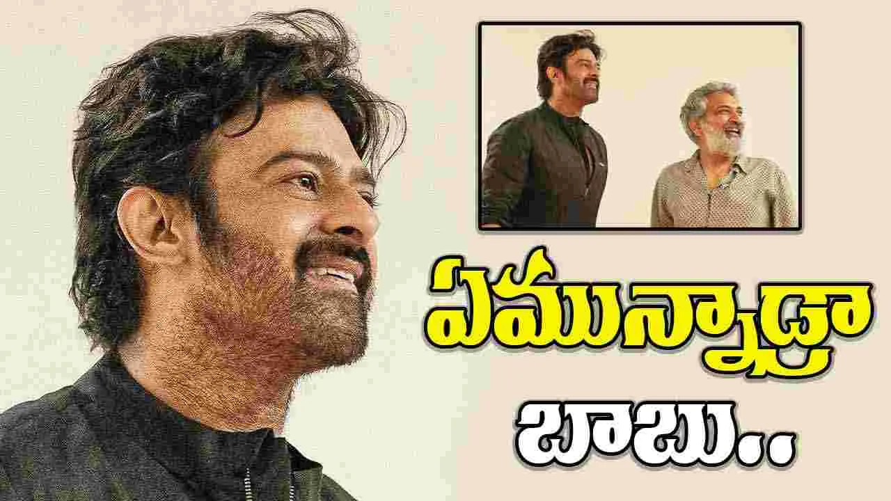 Prabhas: డార్లింగ్.. లుక్ తోనే చంపేస్తున్నాడుగా