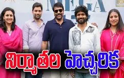 Mega 157: లీక్‌ వీడియోలపై స్పందించిన మేకర్స్‌.. 