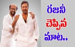 Rajinikanth - Mohan Babu: కోపాన్ని ఎందుకు వదల్లేకపోతున్నావ్‌.. 