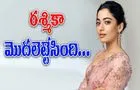 Dear Diary: కొత్త బిజినెస్ లోకి నేషనల్ క్రష్...