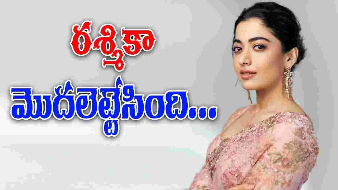 Dear Diary: కొత్త బిజినెస్ లోకి నేషనల్ క్రష్...