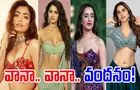 Heroines: మనసును, శరీరాన్ని ఆహ్లాదభరితంగా ..