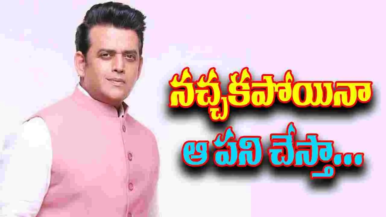 Ravi Kishan: ప్రతి రోజు భార్య కాళ్లు మొక్కుతా...  