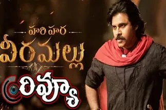 Pawan Kalyan Hari Hara Veera Mallu: హరిహర వీరమల్లు రివ్యూ