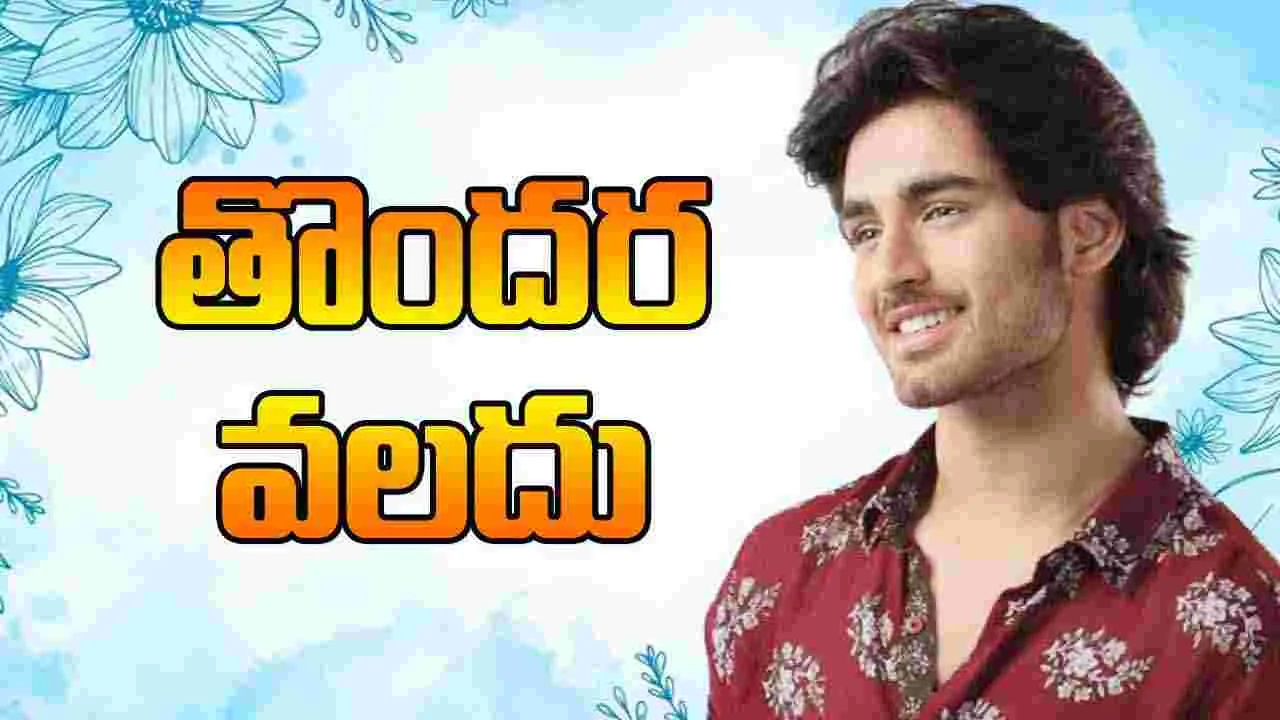 Roshan Meka: ఏడాదిలో 50 కథలు రిజెక్ట్.. నమ్మశక్యంగా లేదే
