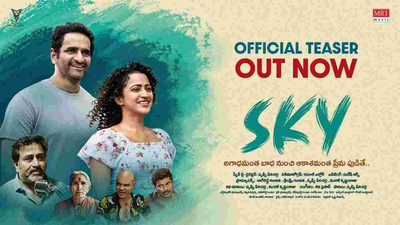 SKY  Teaser: ఆసక్తికరంగా స్కై టీజర్ 