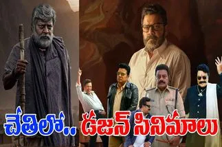 Sai Kumar: డైలాగ్ కింగ్‌ బ‌ర్త్ డే..  ఫ‌స్ట్ లుక్ పోస్ట‌ర్ల సునామీ