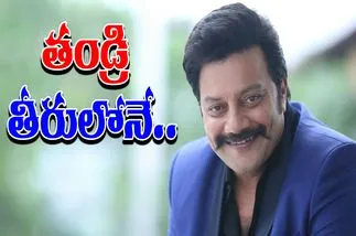 Sai Kumar: 'డైలాగ్ కింగ్' అంటే సాయికుమార్ 