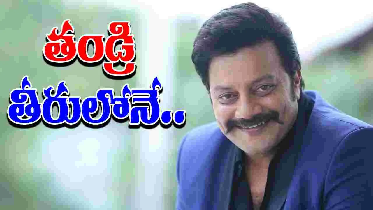 Sai Kumar: 'డైలాగ్ కింగ్' అంటే సాయికుమార్ 