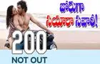 Saiyaara: రూ. 200 కోట్లు నాట్ అవుట్...