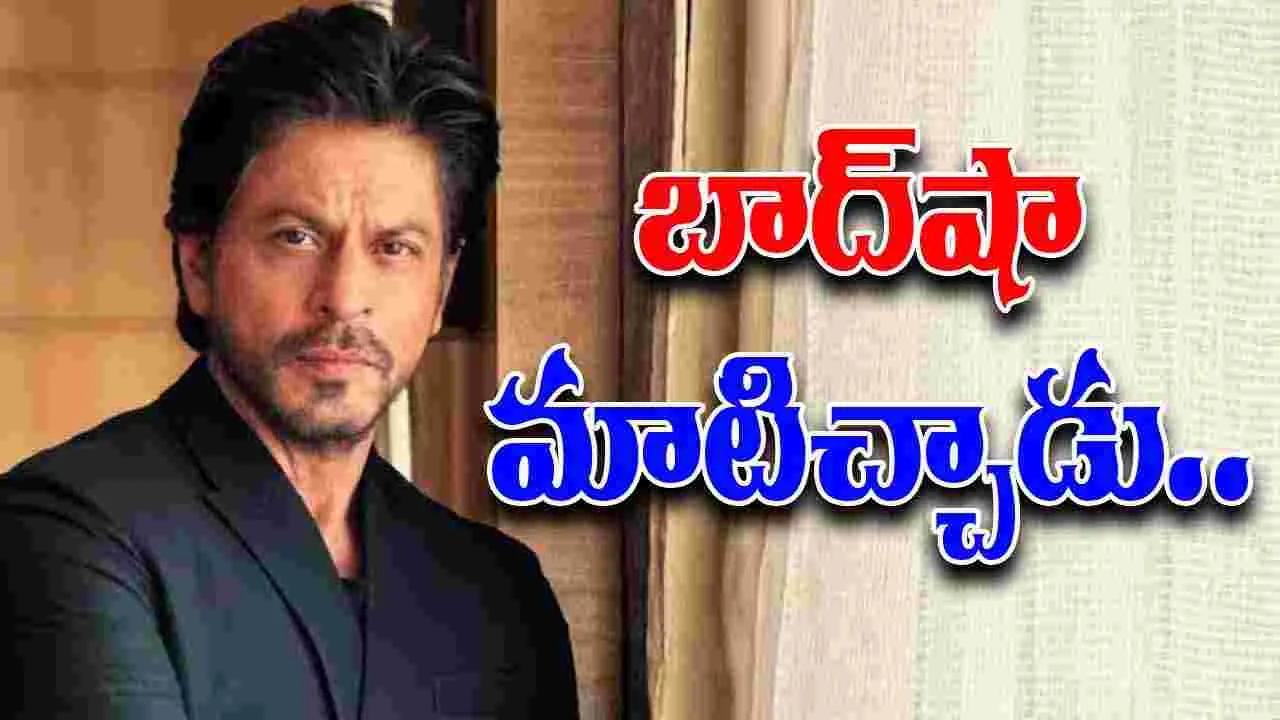 Shah Rukh Khan: నేషనల్‌ అవార్డును అందుకు ఉపయోగించుకుంటా.. 