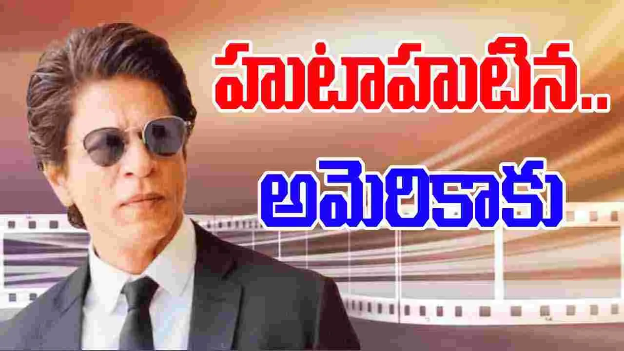 Shah Rukh Khan: షూటింగ్‌లో డూప్ లేకుండా స్టంట్స్‌.. తీవ్రంగా గాయ‌ప‌డ్డ షారుఖ్ ఖాన్ 