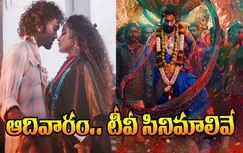 Sunday Tv Movies: ఆదివారం, జూలై 20.. తెలుగు టీవీ ఛాన‌ళ్ల‌లో ప్ర‌సార‌మ‌య్యే సినిమాలివే